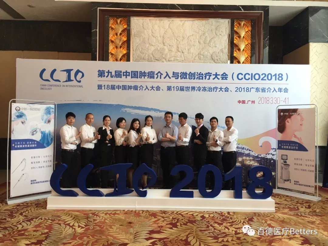 CCIO 2018長城微波VIP晚宴及消融衛星會精彩分享